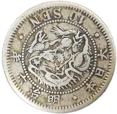 新しい貨幣たちと西洋式デザイン