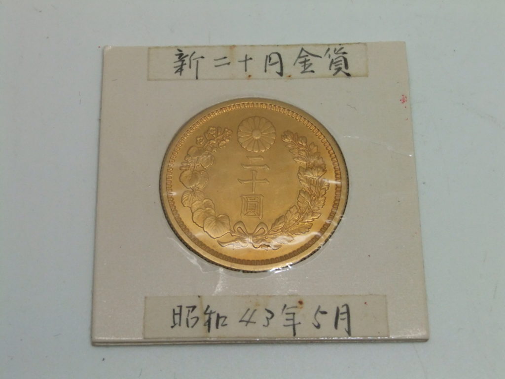 第10章:明治から昭和の金貨・銀貨の世界