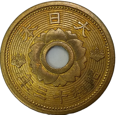 10銭アルミ青銅貨