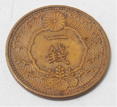 昭和戦前期の貨幣の種類と特徴