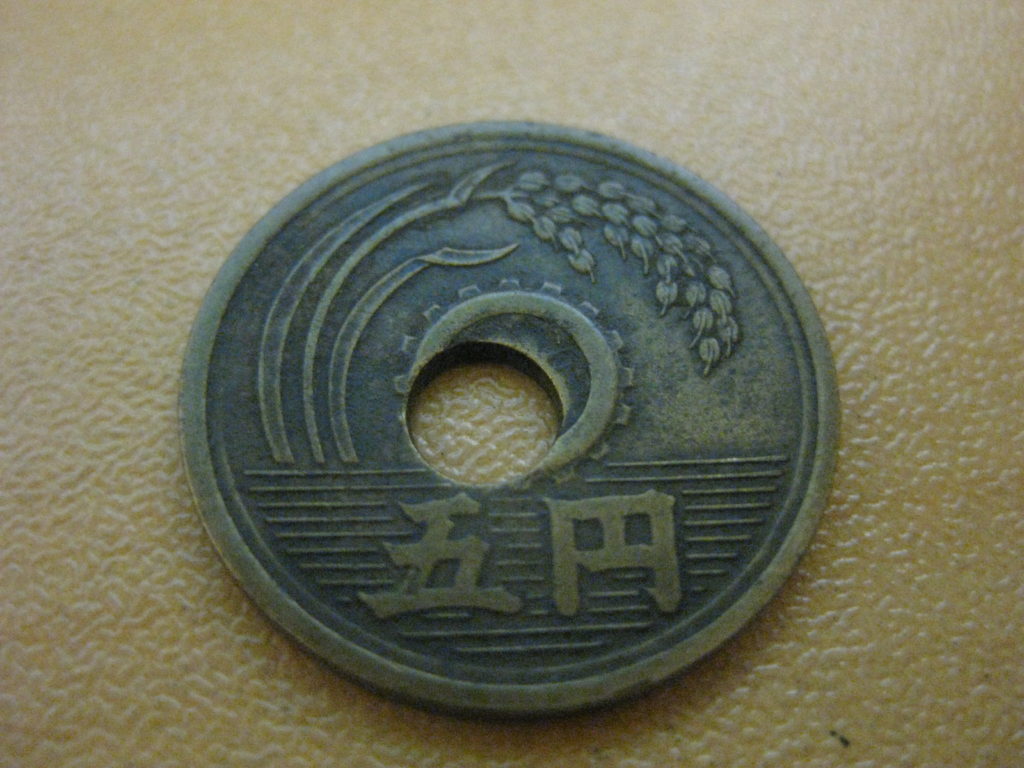 穴ズレ5円