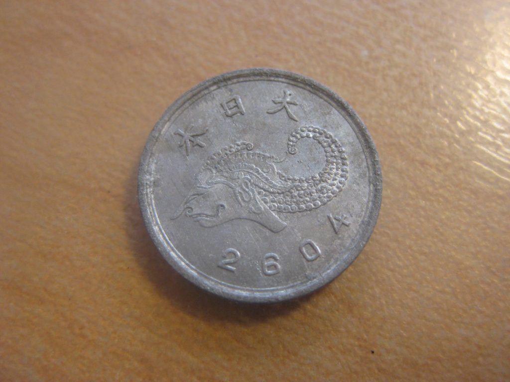 旧日本軍軍用貨幣ジャワ1銭アルミコイン