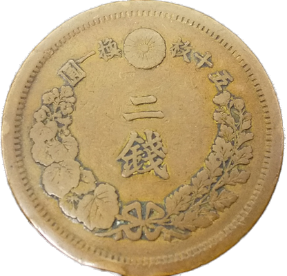 2銭銅貨