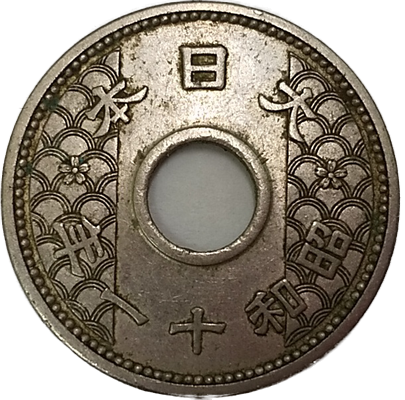10銭ニッケル貨