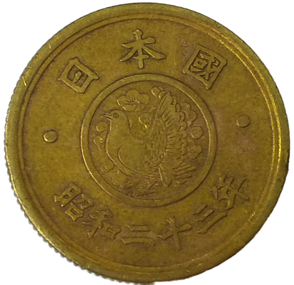 穴ナシ5円黄銅貨