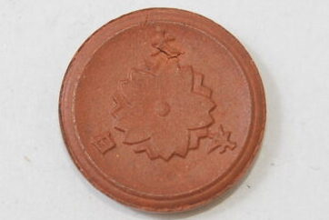 1銭陶貨（不発行）