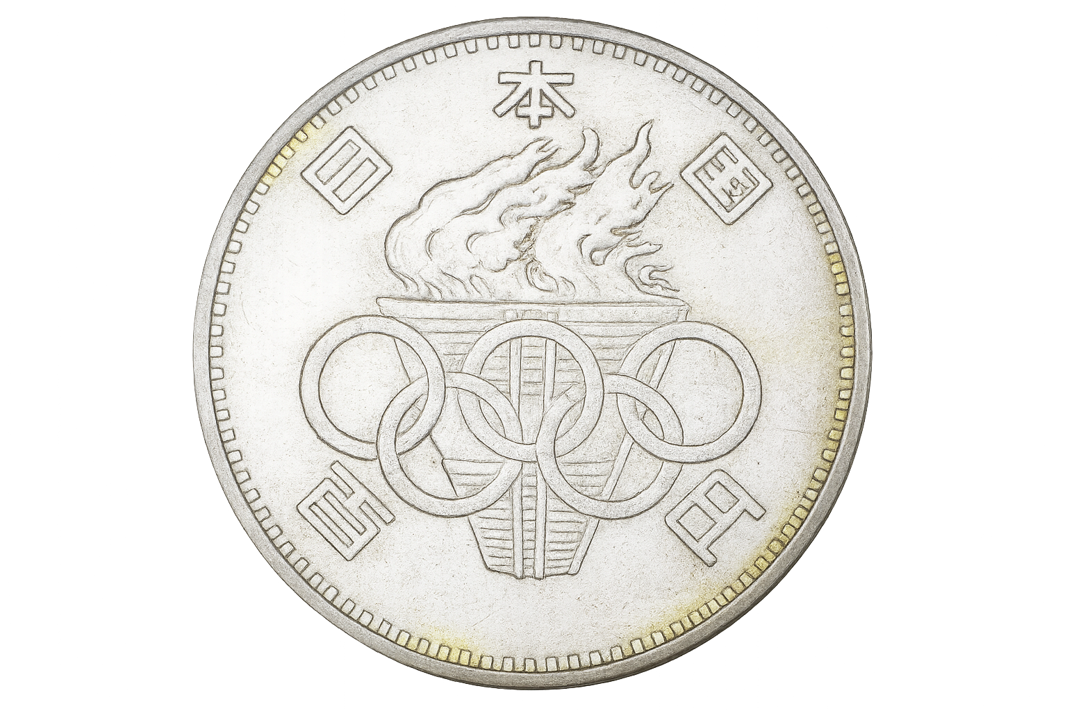 東京オリンピック記念100円銀貨