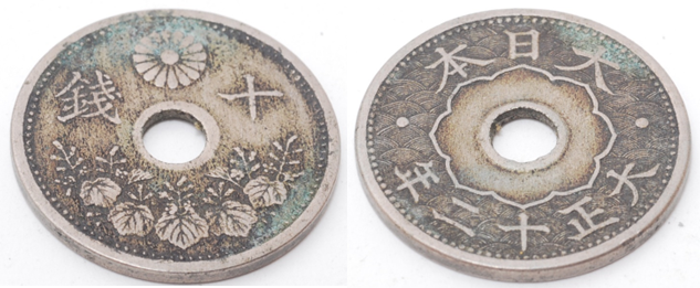 10銭白銅貨