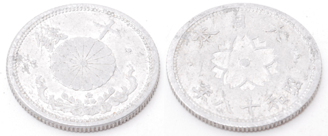 菊10銭アルミ貨