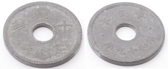 10銭錫貨