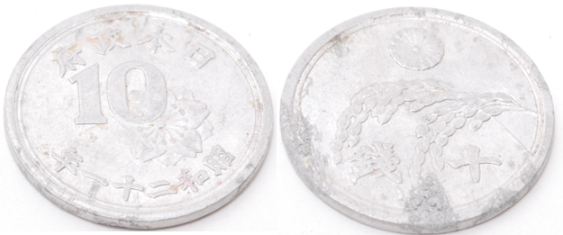稲10銭アルミ貨