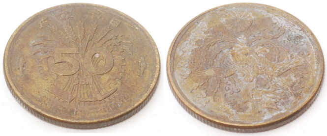 大型50銭黄銅貨