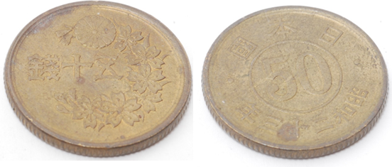 小型50銭黄銅貨