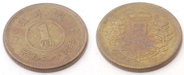 1円黄銅貨