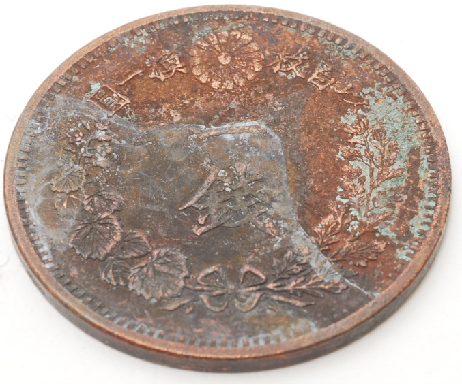 竜1銭銅貨