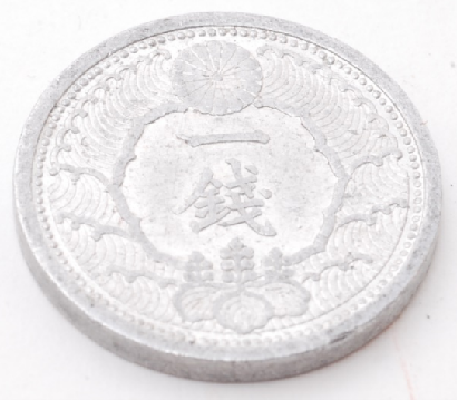 カラス1銭アルミ貨