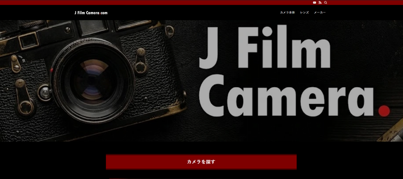 JFilmCamera 公式サイト